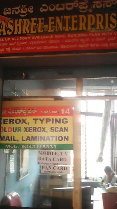Janashree Enterprises