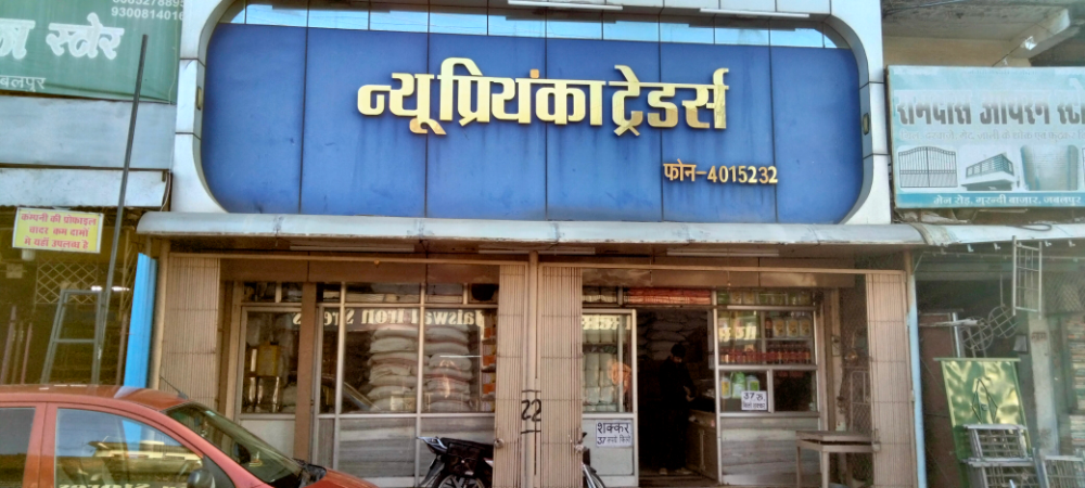 New Priyanka Traders