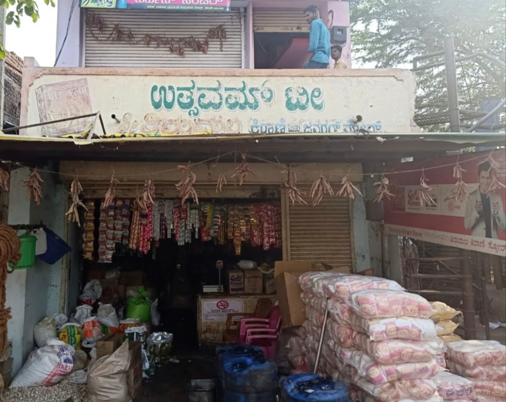 Sri tirumala kirani store
