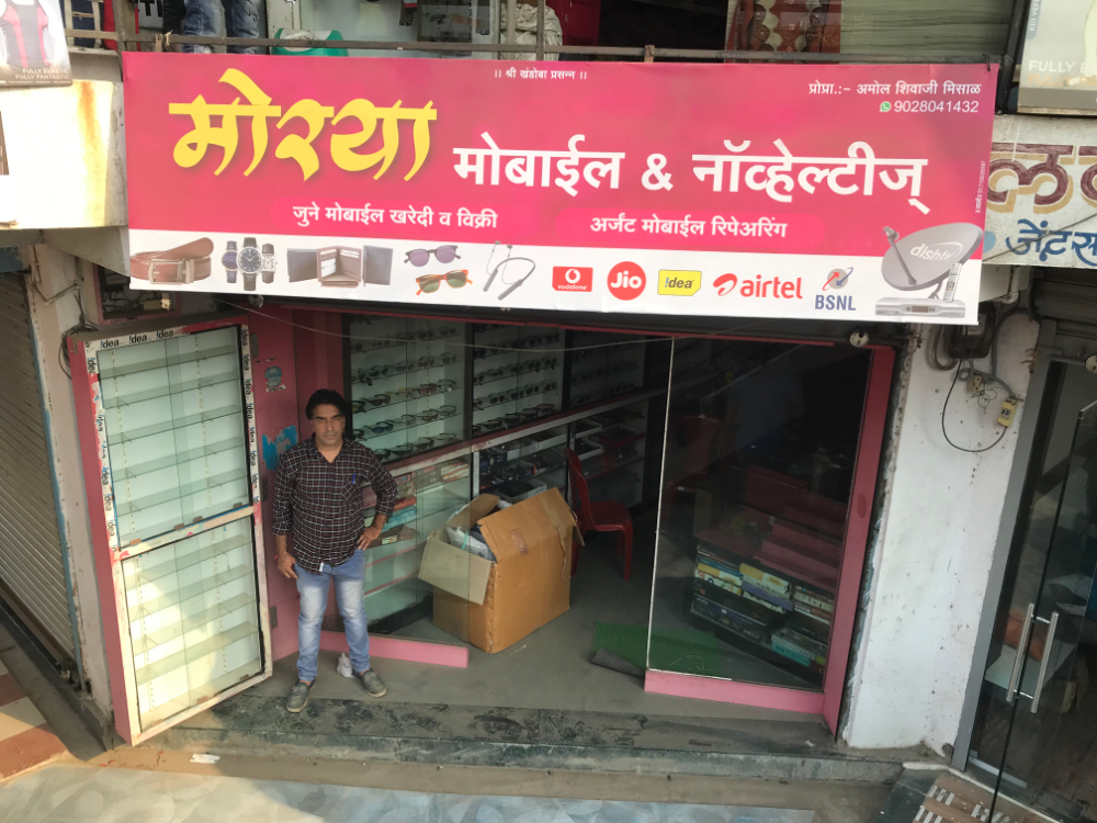 Moraya Mobile & Novelties