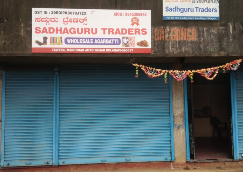sadhagurutraders