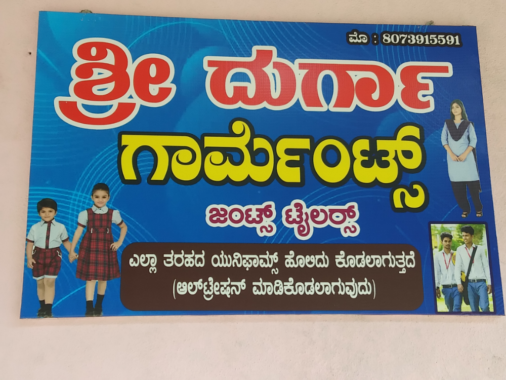 Shree durga Garments 