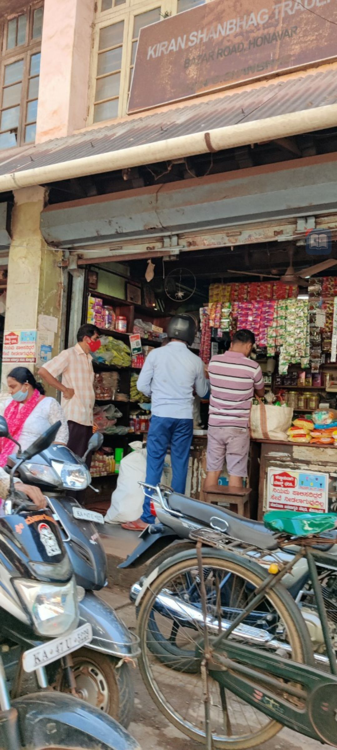 Kiran Shanbhag Traders