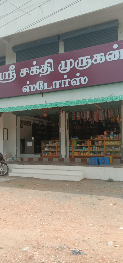 Sri sakthi murugan store