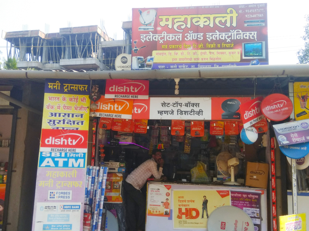 Mahakali Electronics