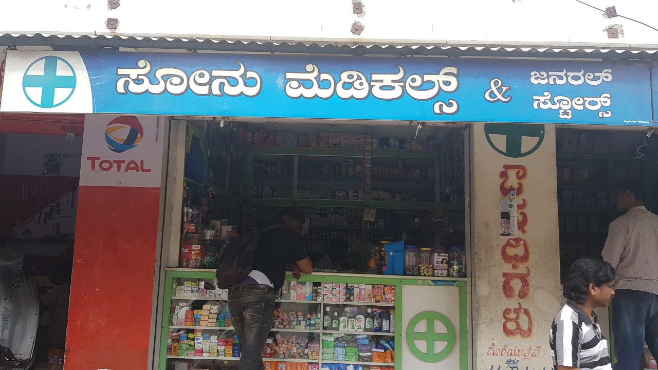 SONU MEDICAL AND GENERAL STORE