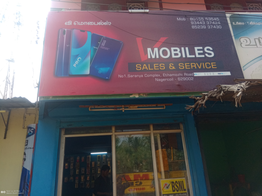 V Mobile
