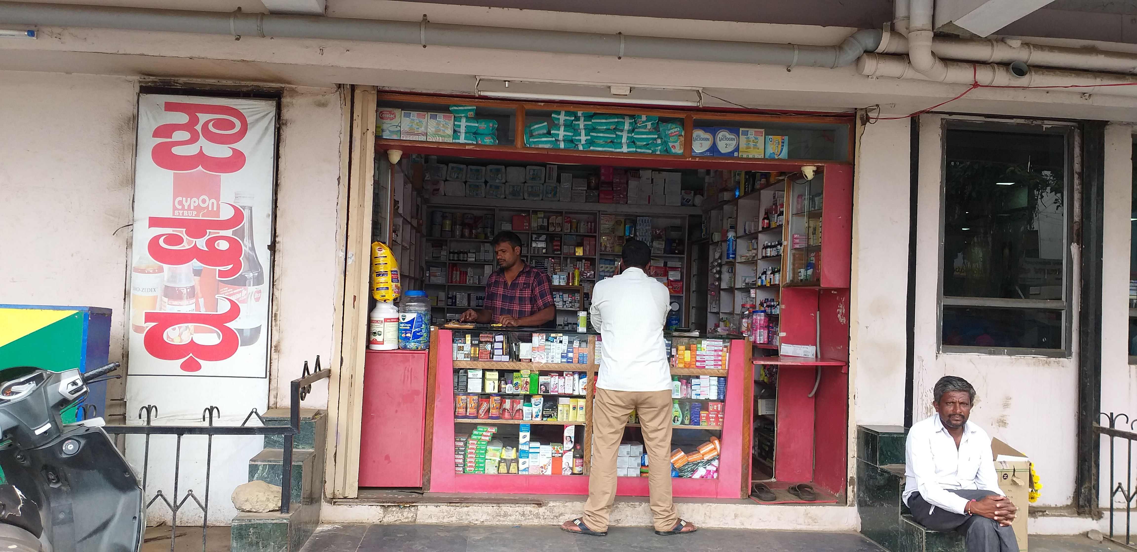 Mallikarjun Medical & General Stores