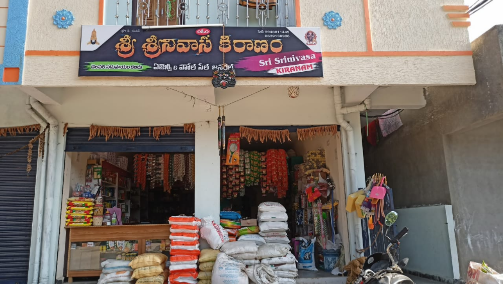 Sri Srinivasa Kiranam