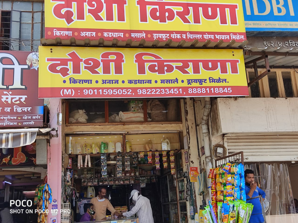 Doshi Kirana