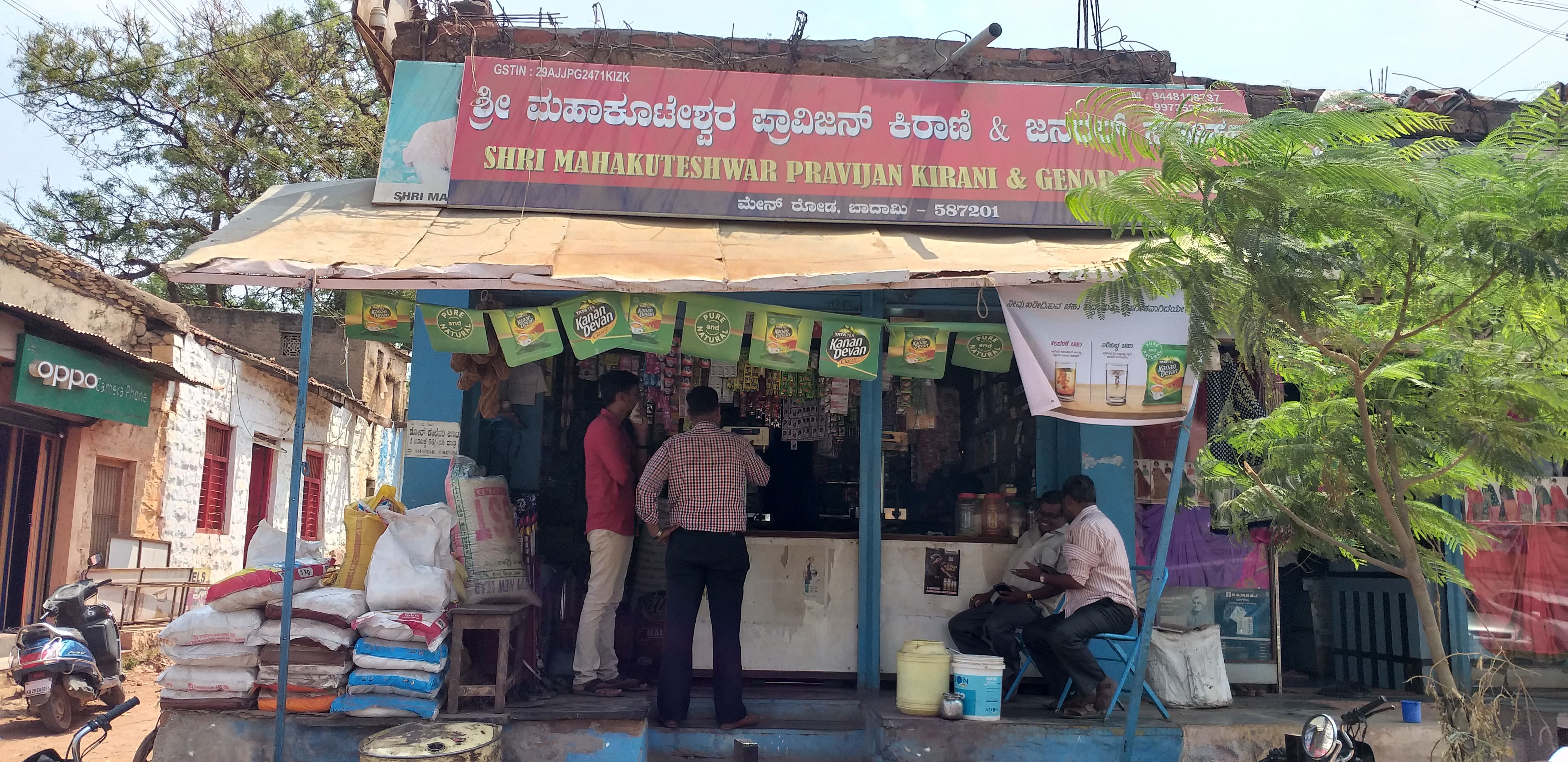 Shri Mahakuteshwar Pravijan Kirani And General Store 