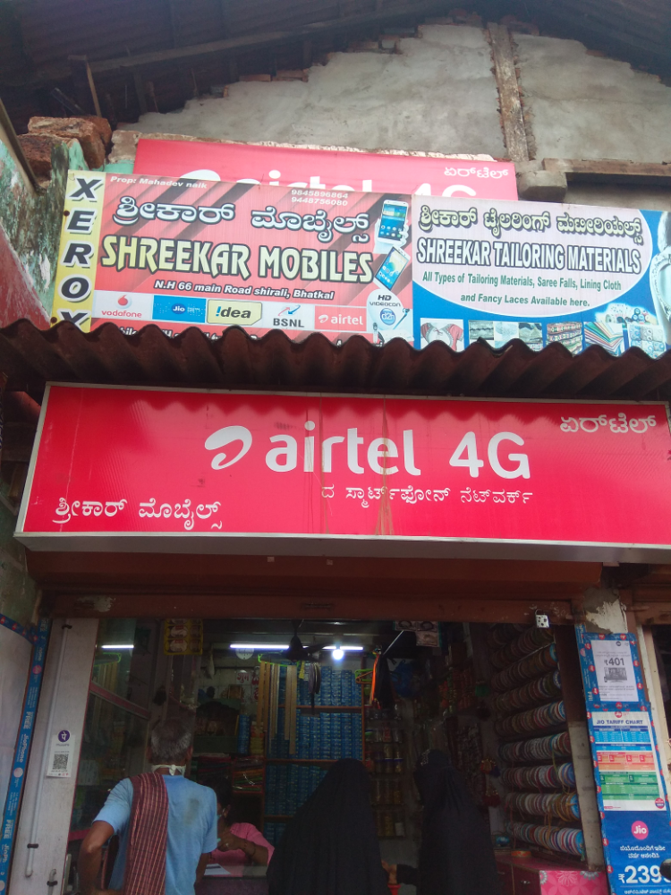 Shreekar mobiles 