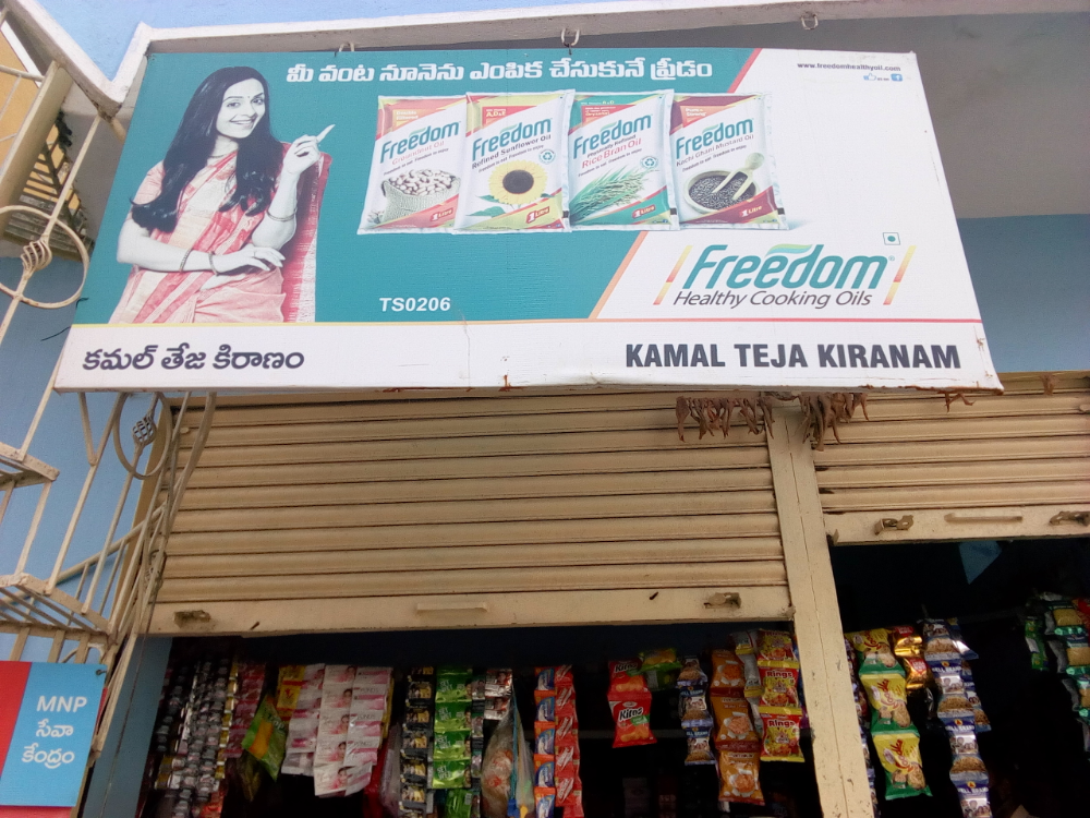 Kamal Teja Kiranam