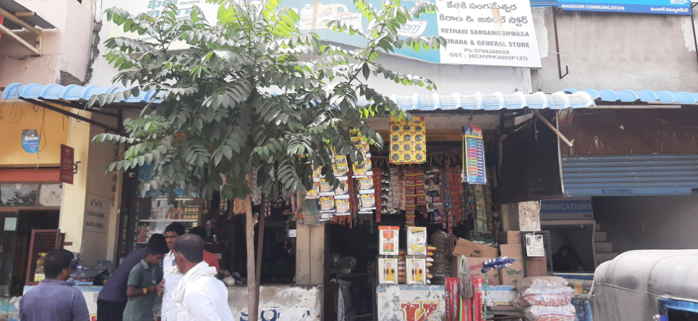 Kethaki Sangameshwara Kiranam