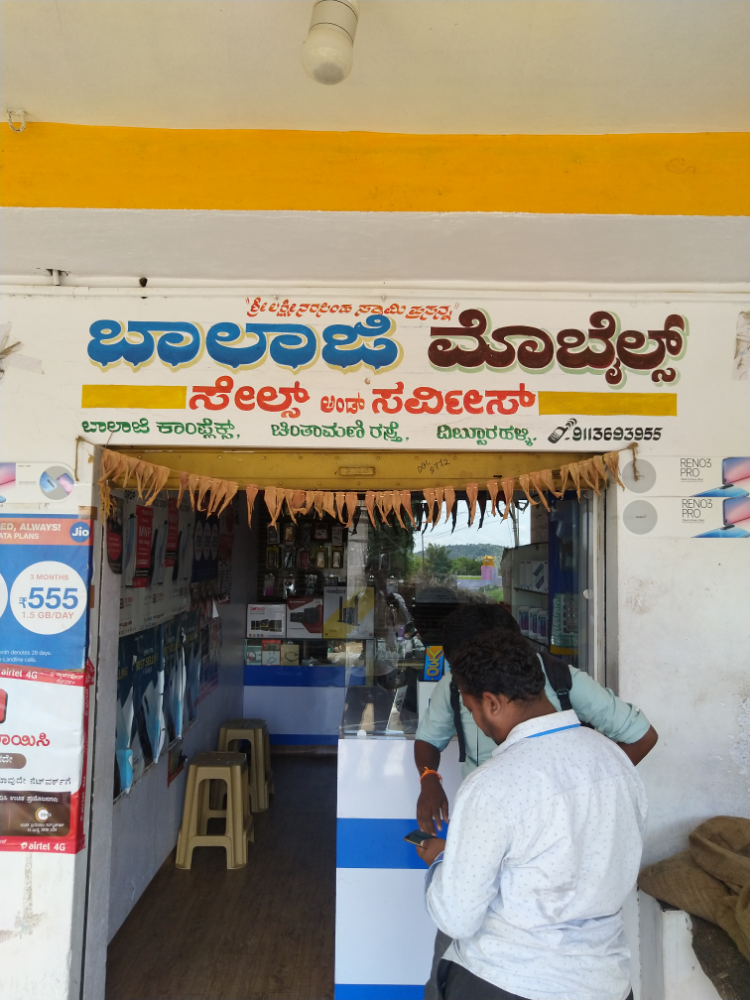 Balaji Mobiles