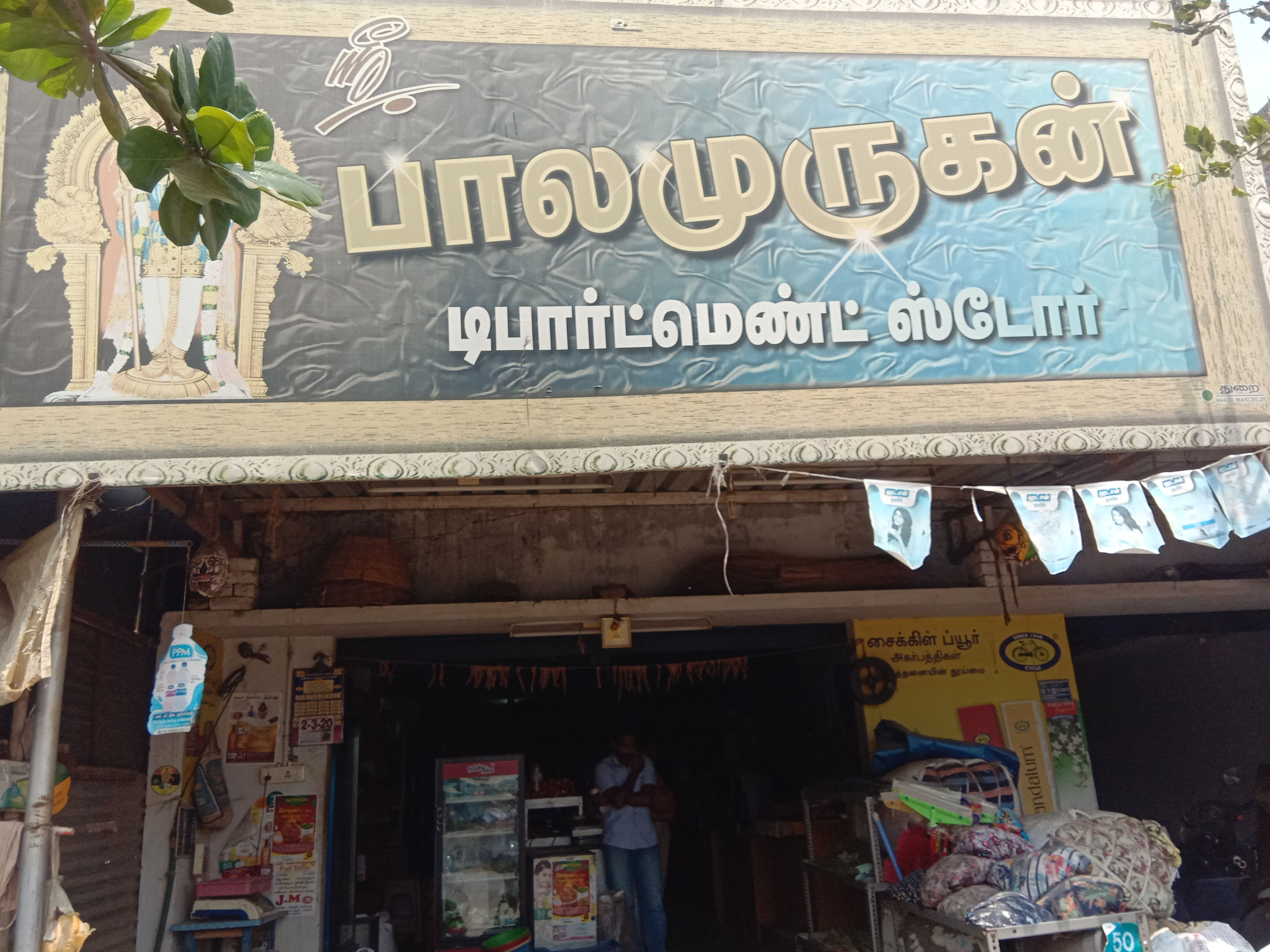 Sri balamurugan department store