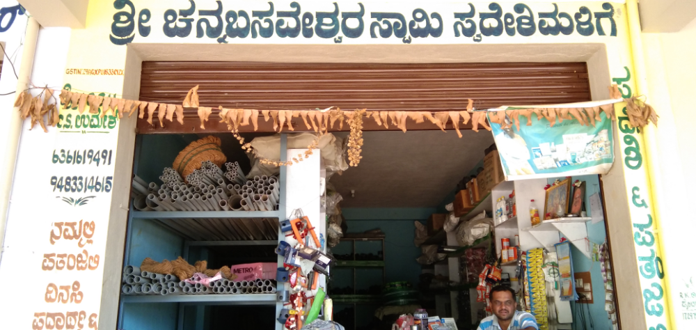 Sri Channabasaveshwara Stores