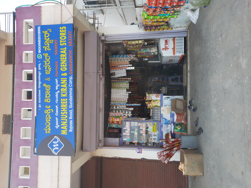 Manjushree  Kirana & General Stores