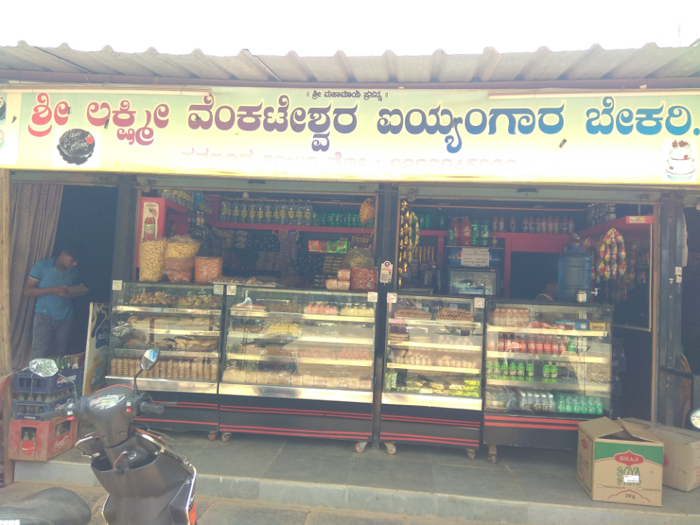 Sri Laxmi Venkatsewara  Ayyangar Bekary