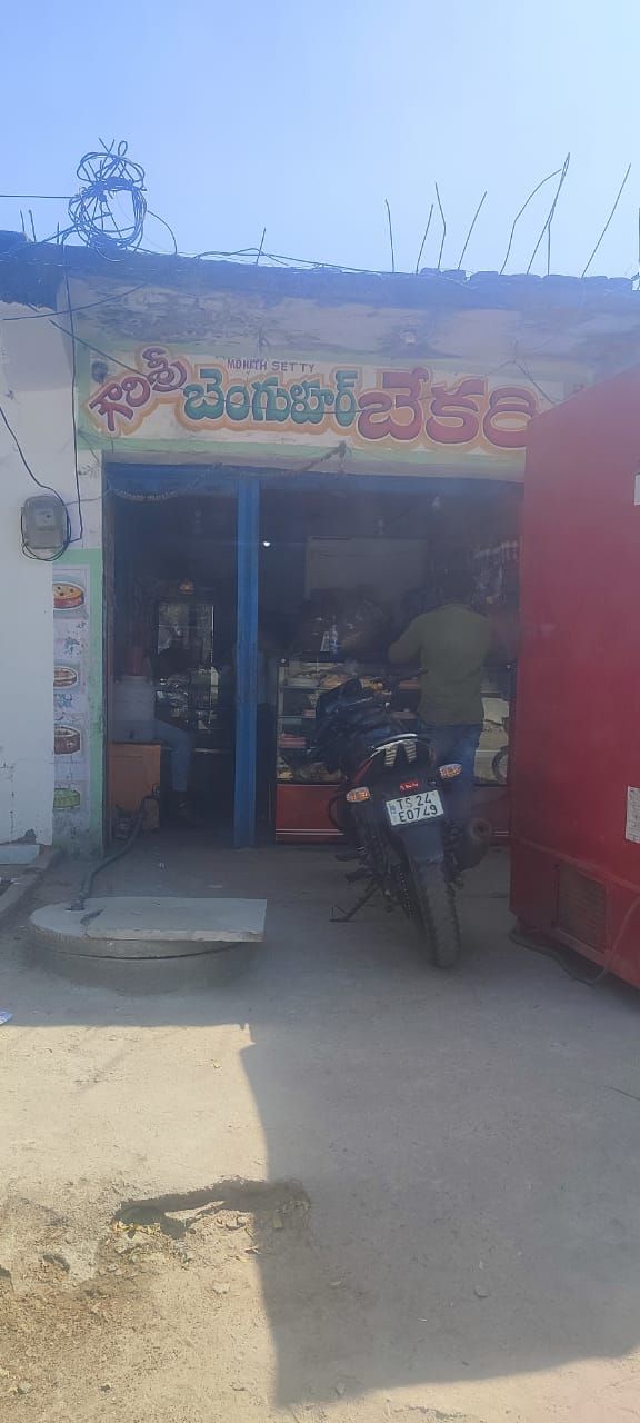 Gouri Sri Bangalore Bakery