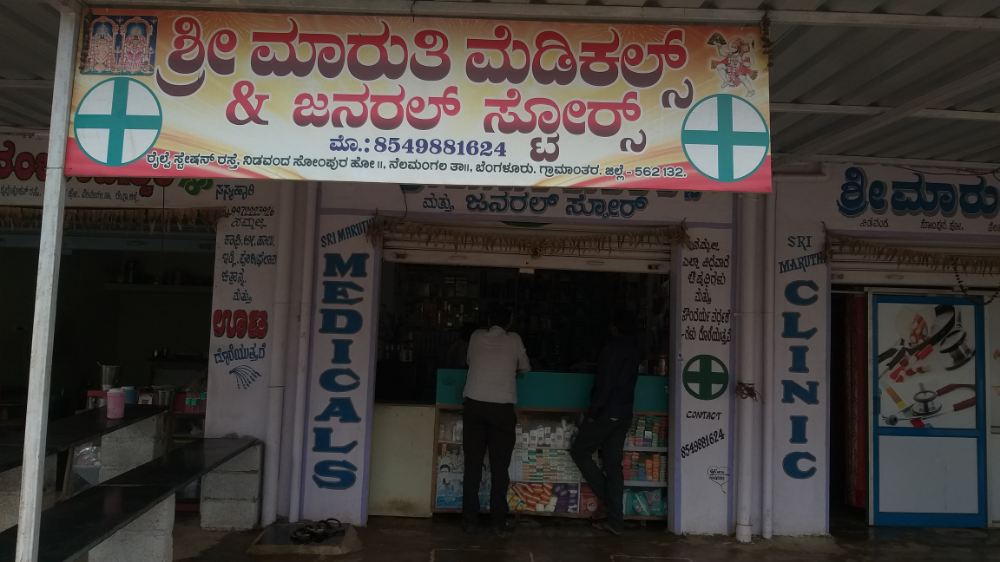 Sri Maruthi Medicals