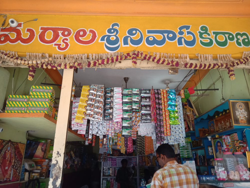 Maryala Srinivasa Kiranam