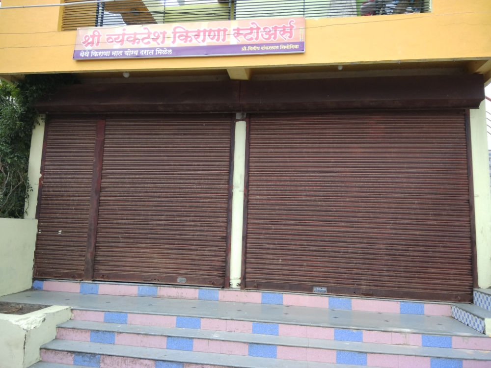 Shree vyankatesh Kirana 