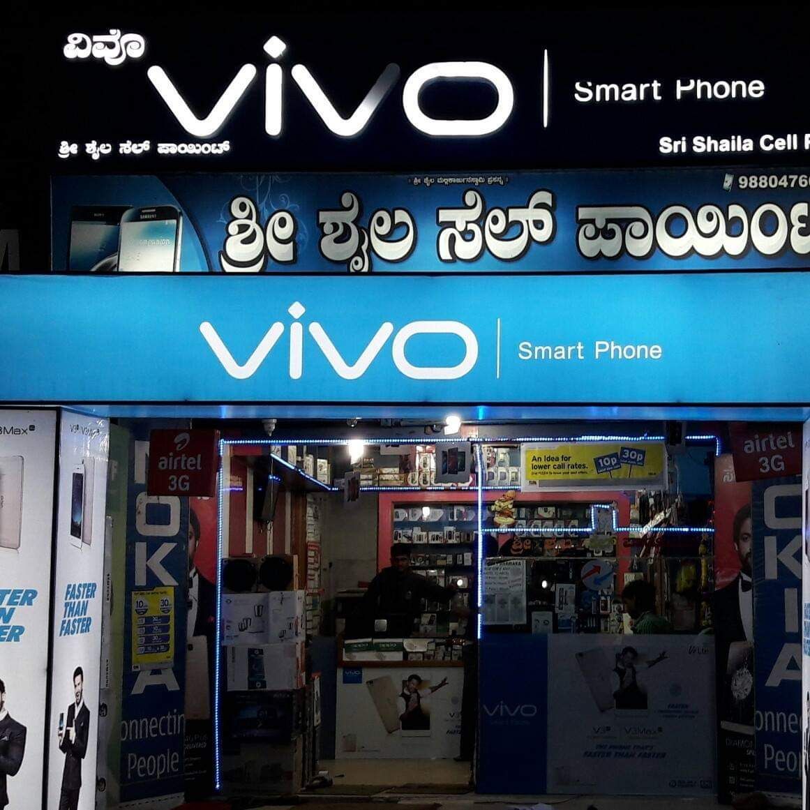 Sree Shaila Cell Point