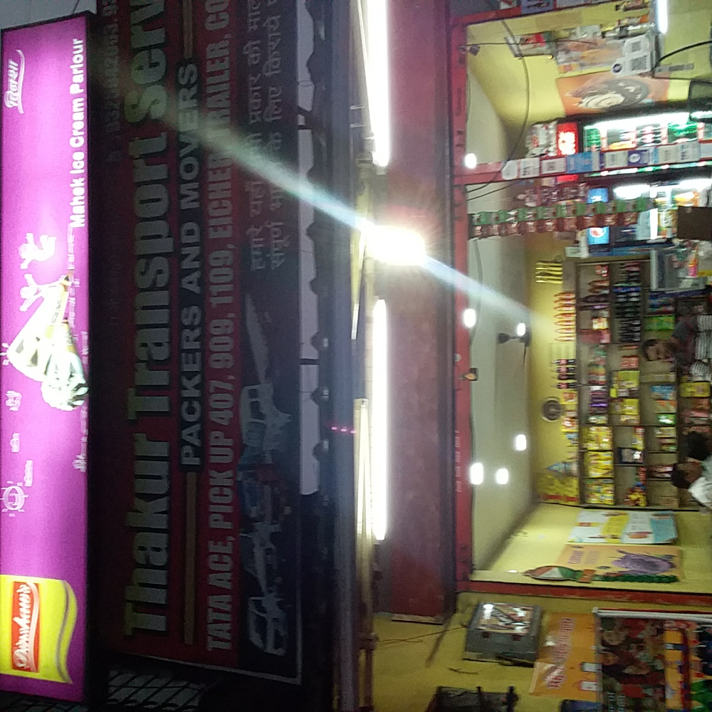 Mahek Ice Cream Parlor