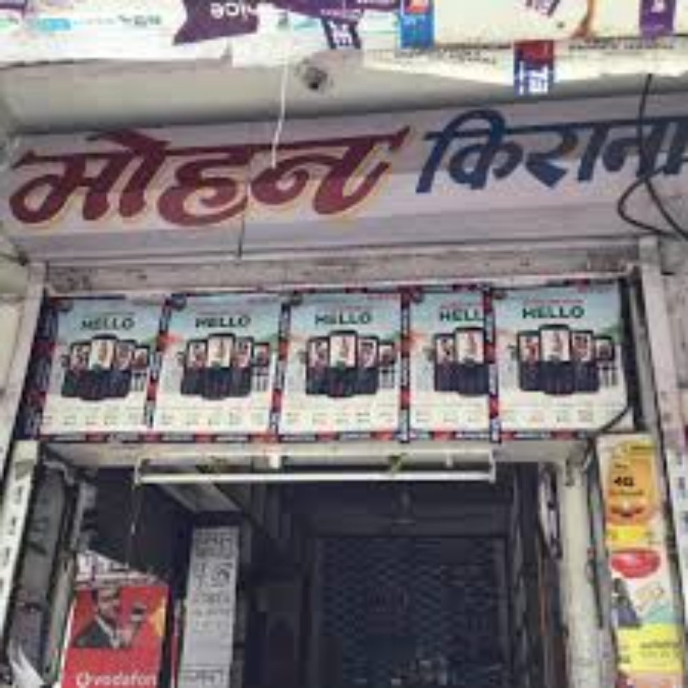 Mohan Mobile