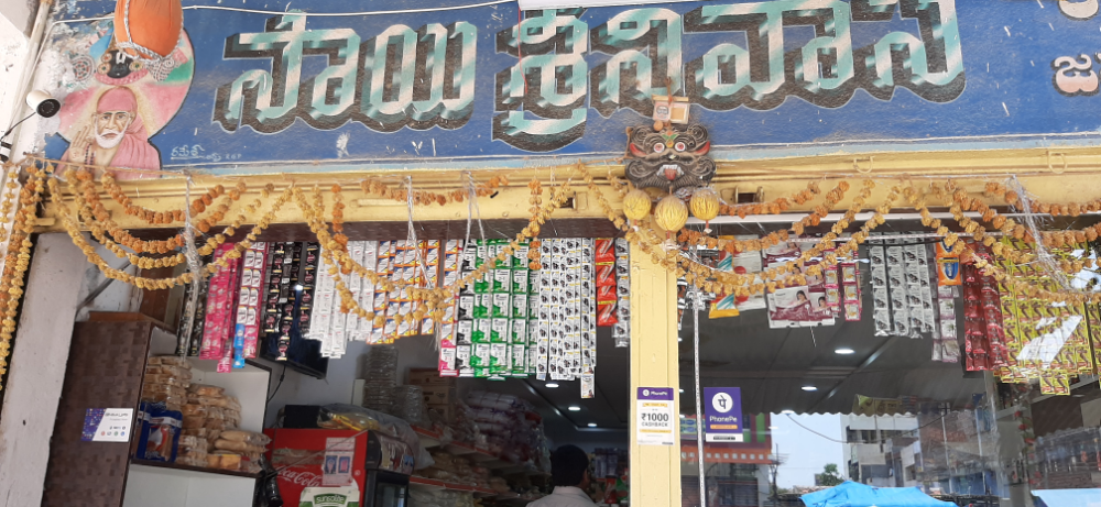 Sai Srinivasa Super Market