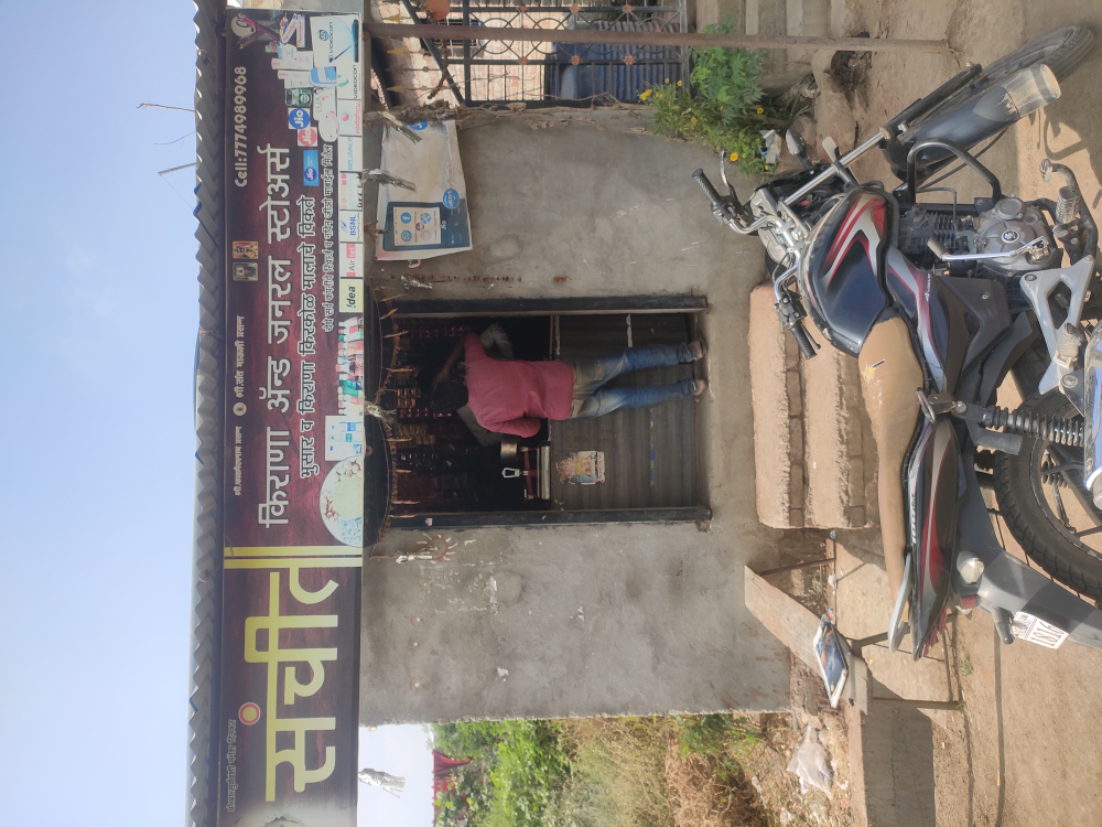 Sanchita Kirana and General Store