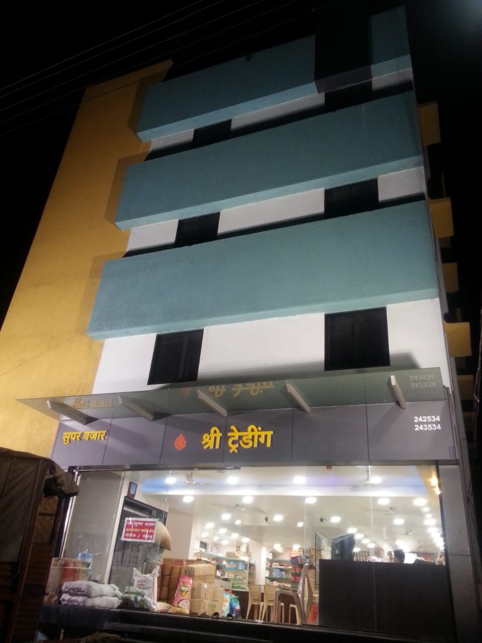 Shree Trading Company