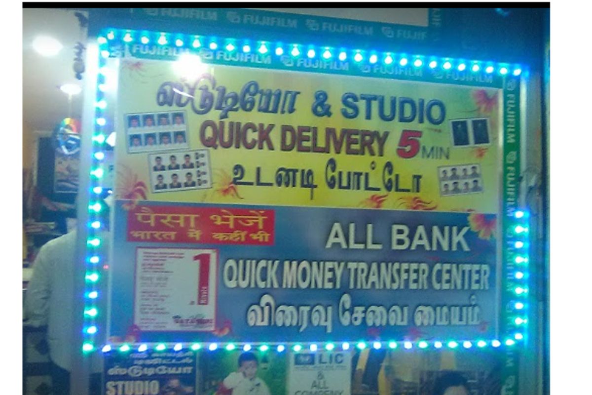 Sri Gayathri Money Tech System