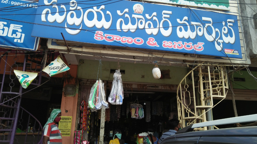 Supriya Super Market