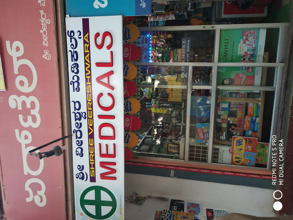 Shri Veereshwar Medicals