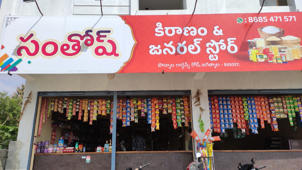 Santhosh Kiranam & General Stores
