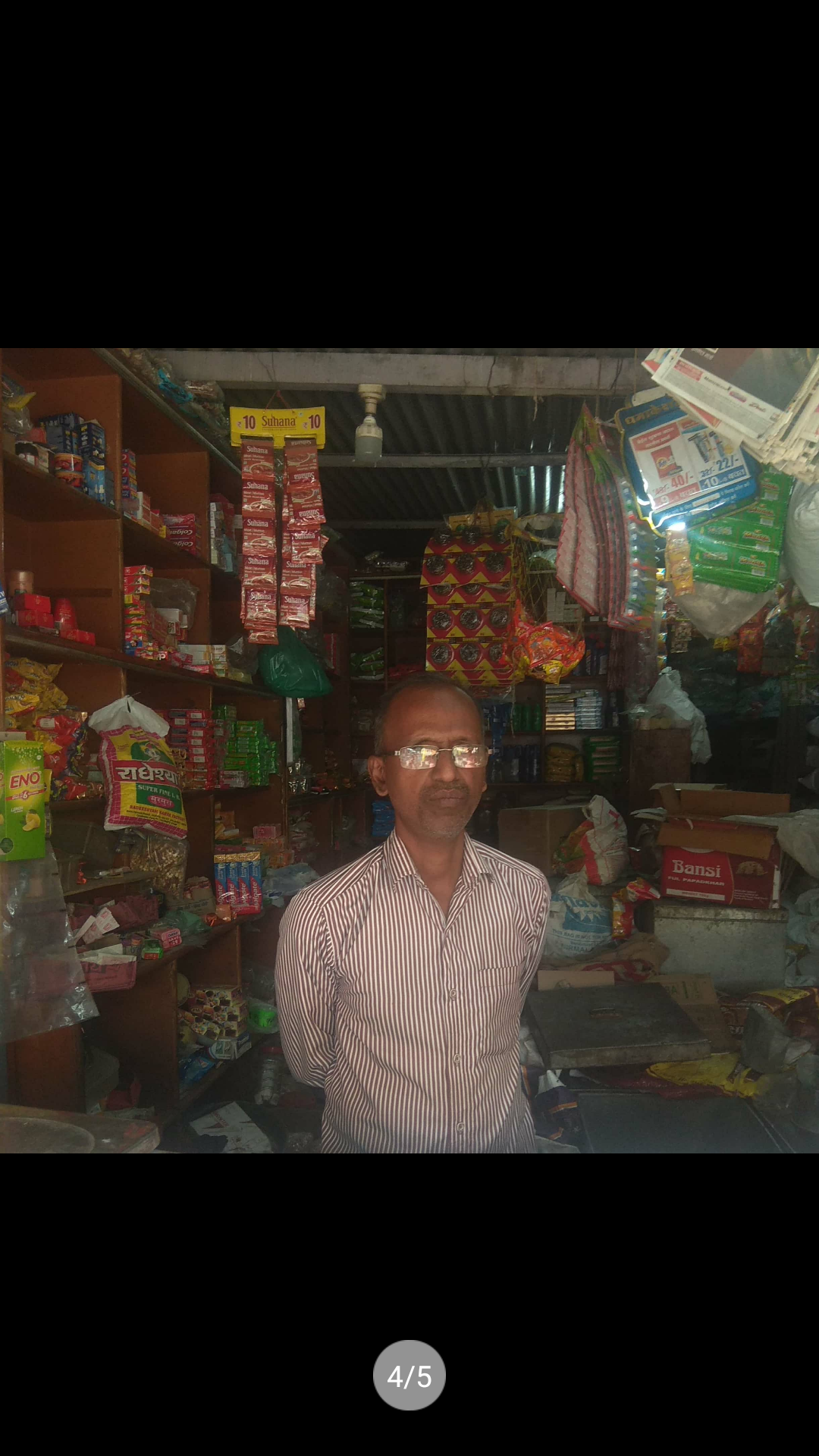 Gahininath Kirana & General Provision