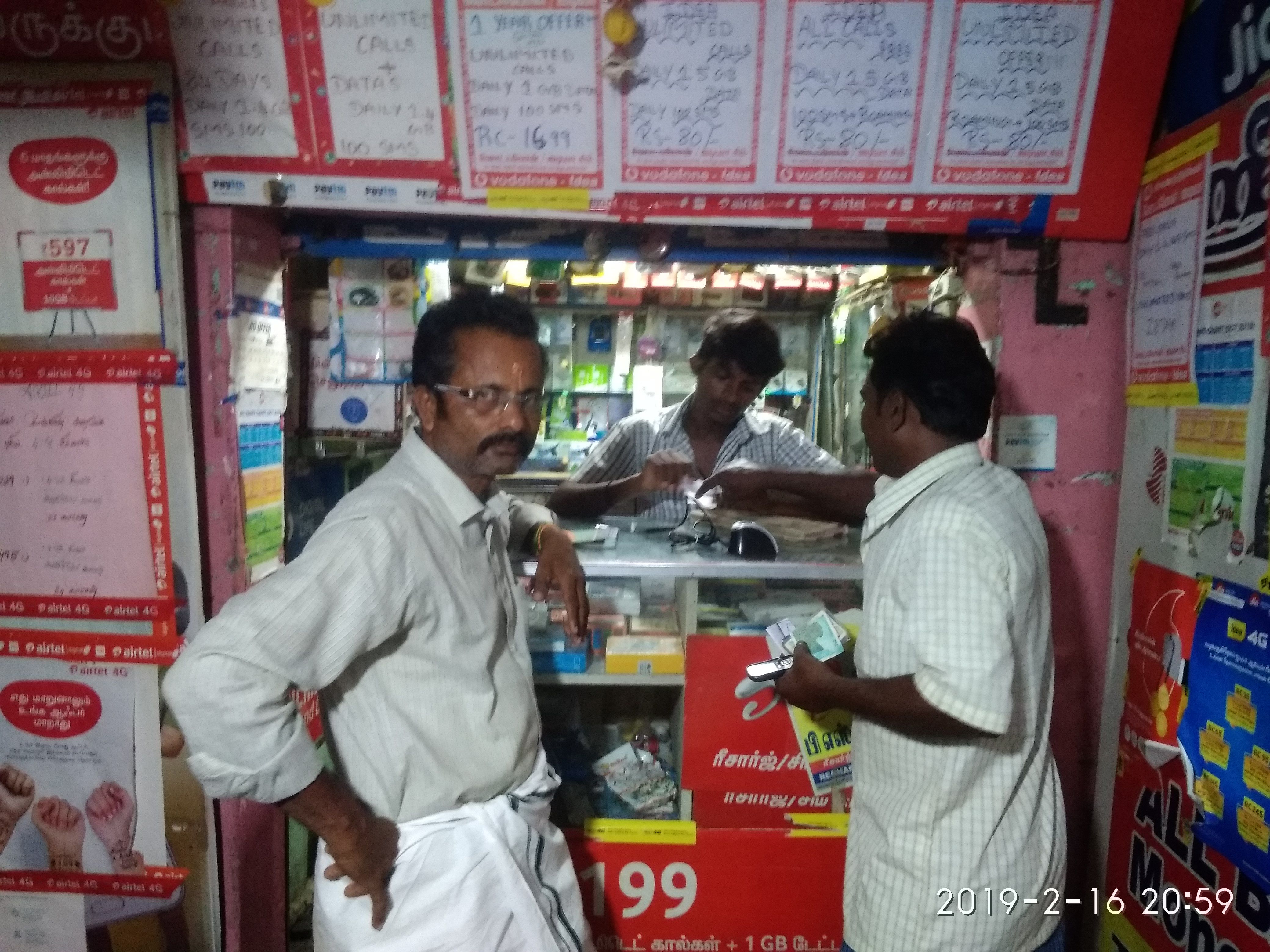 Sri Amman Cell Com