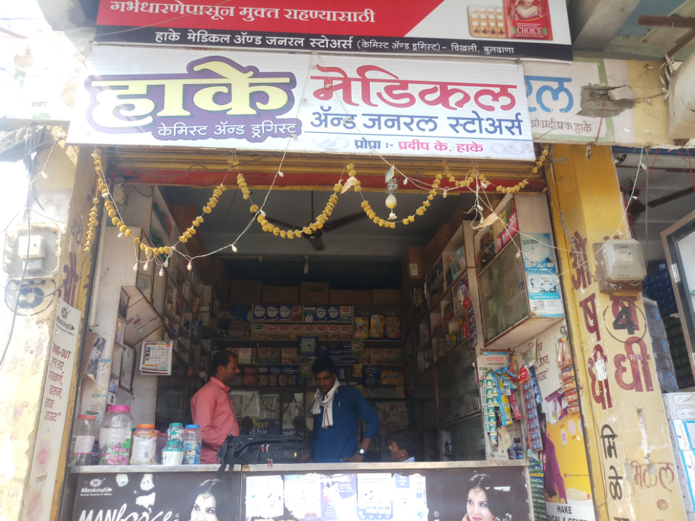 Hake medical & General Stores 