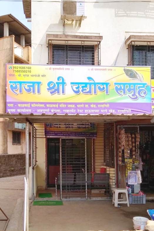 Rajashree Money Transfer Services