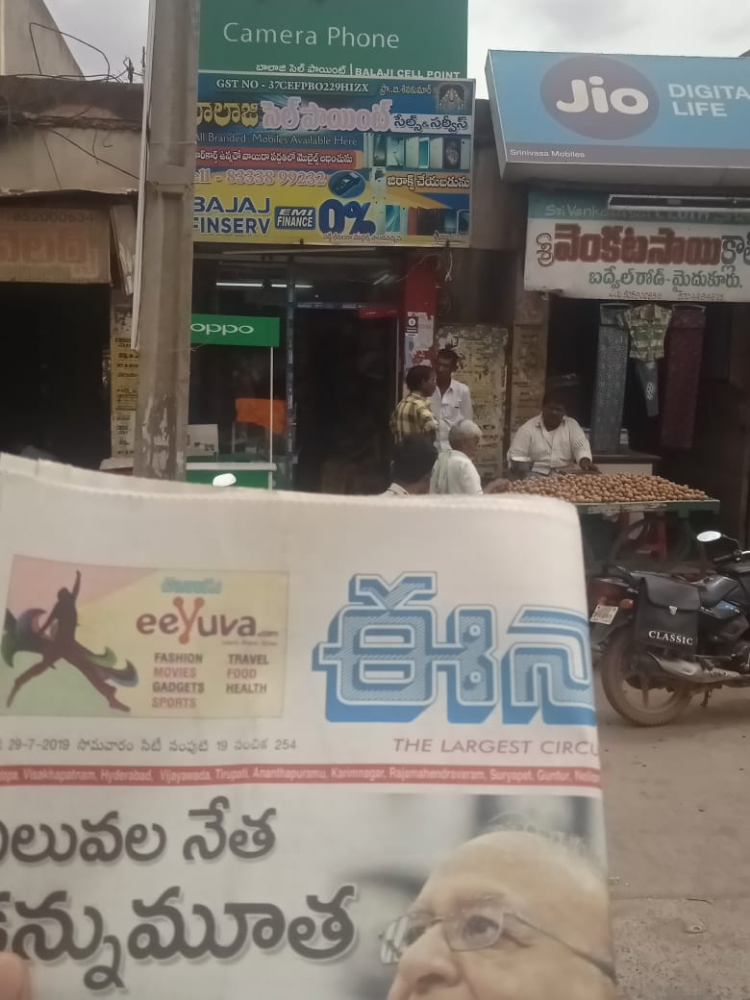 Balaji Cell Point
