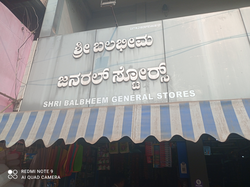 Bhalabhim General Stores