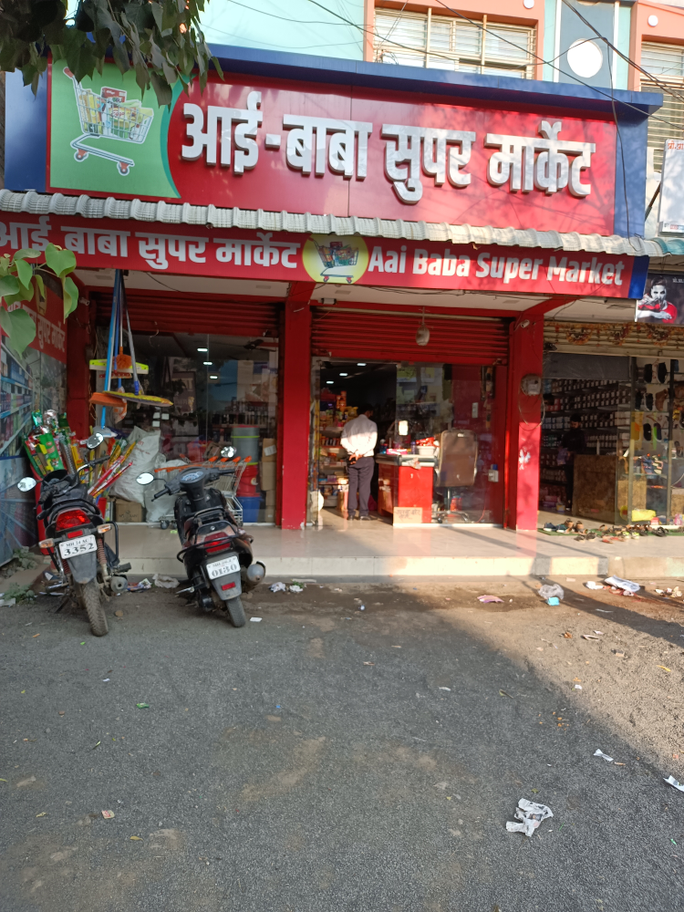 Aai Baba Super Market