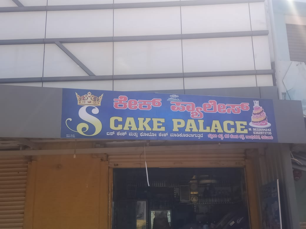 S cake palace