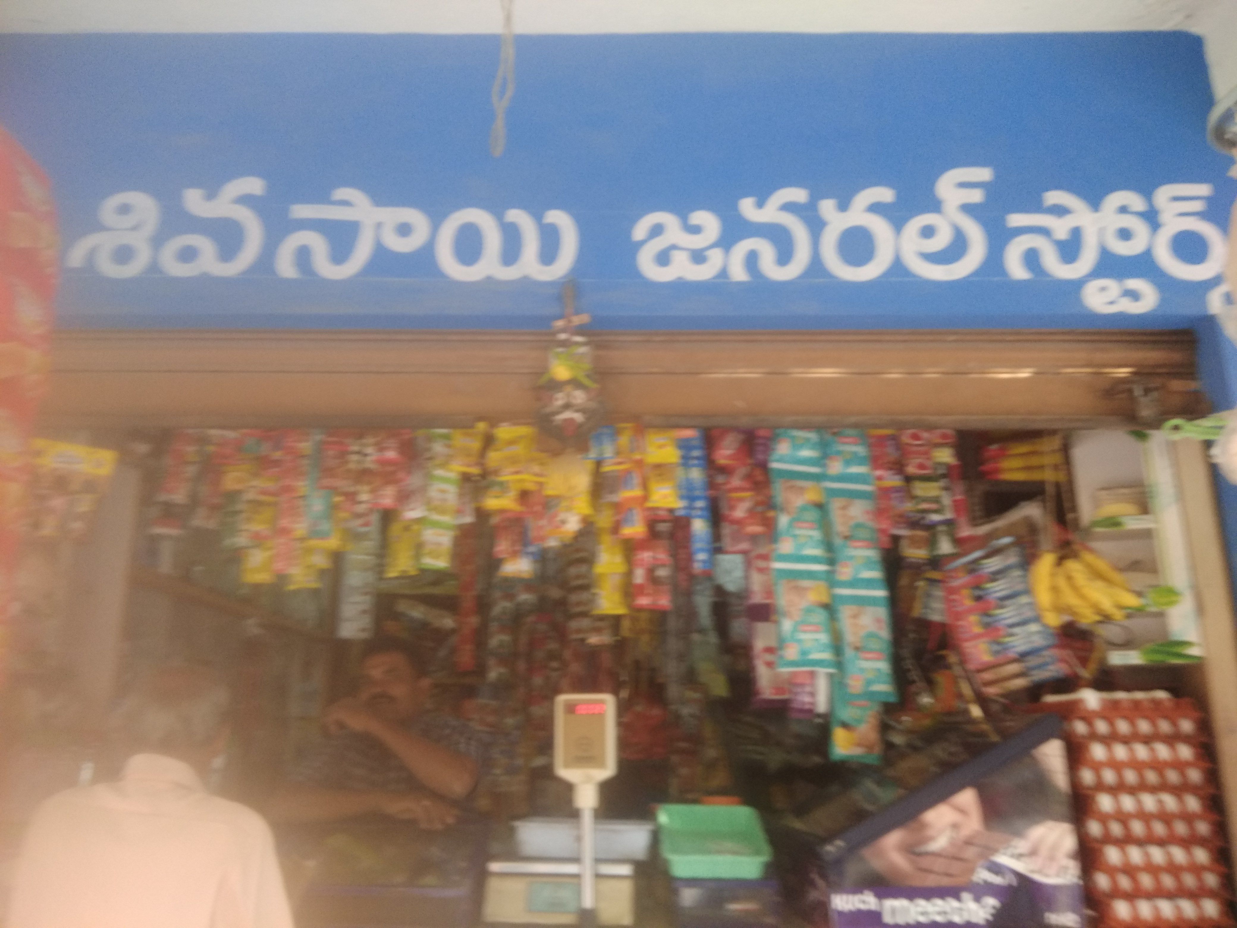 Siva Sai General Stores