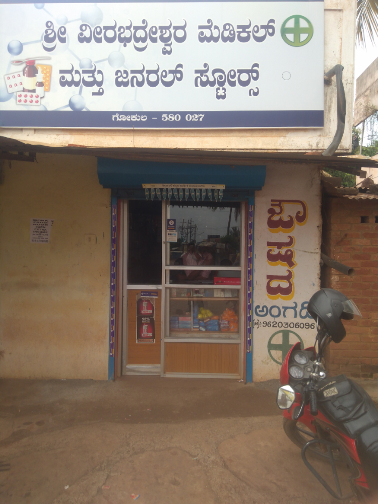 Shri Veerabhadreshwar Medical & General Stores