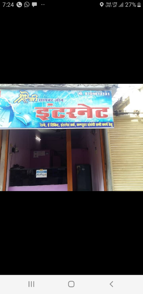 Shriji Cyber Zone