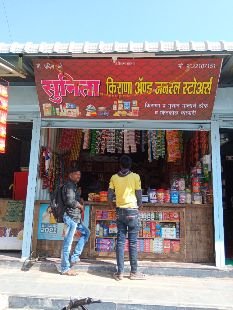 Sunita Kirana and General Stores