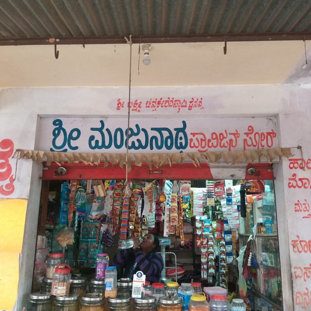 Sri Manjunatha Provision Store